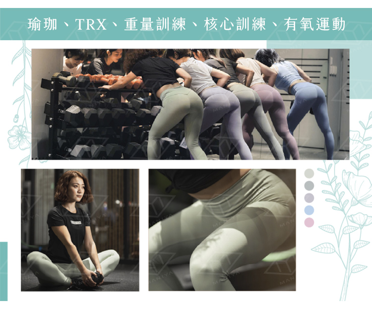 適合任何強度的運動 瑜珈、TRX、重量訓練、核心訓練、有氧運動